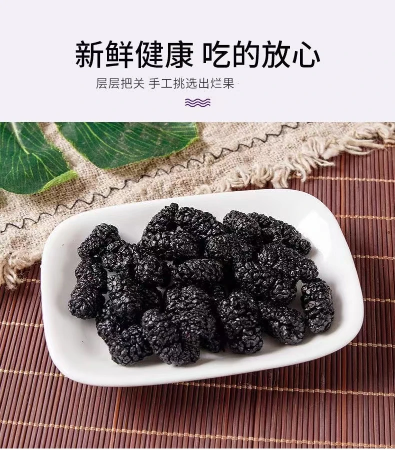 DD新货【到手一斤  仅需11.9】桑葚干（共1斤】 桑椹干 无沙泡水即食