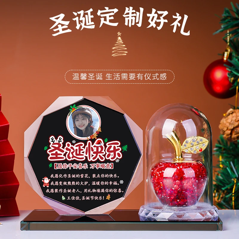 圣诞节礼物照片定制送女朋友孩子平安夜礼物水晶苹果特别实用创意