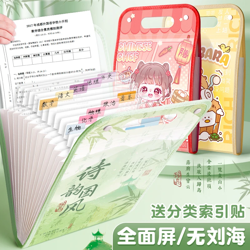 手提竖式风琴包试卷夹卷子收纳袋初中小学生用收纳整理神器资料袋