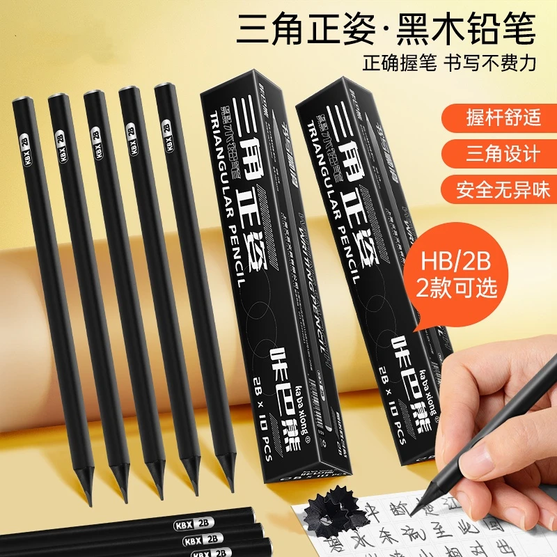 耐用黑木铅笔小学生专用HB书写考试2B三角杆儿童幼儿园写字不易断