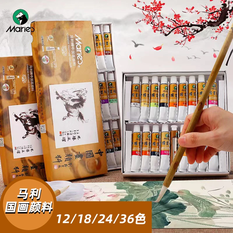 马利牌中国画颜料初学者毛笔小学生儿童入门材料工笔画水墨画国画