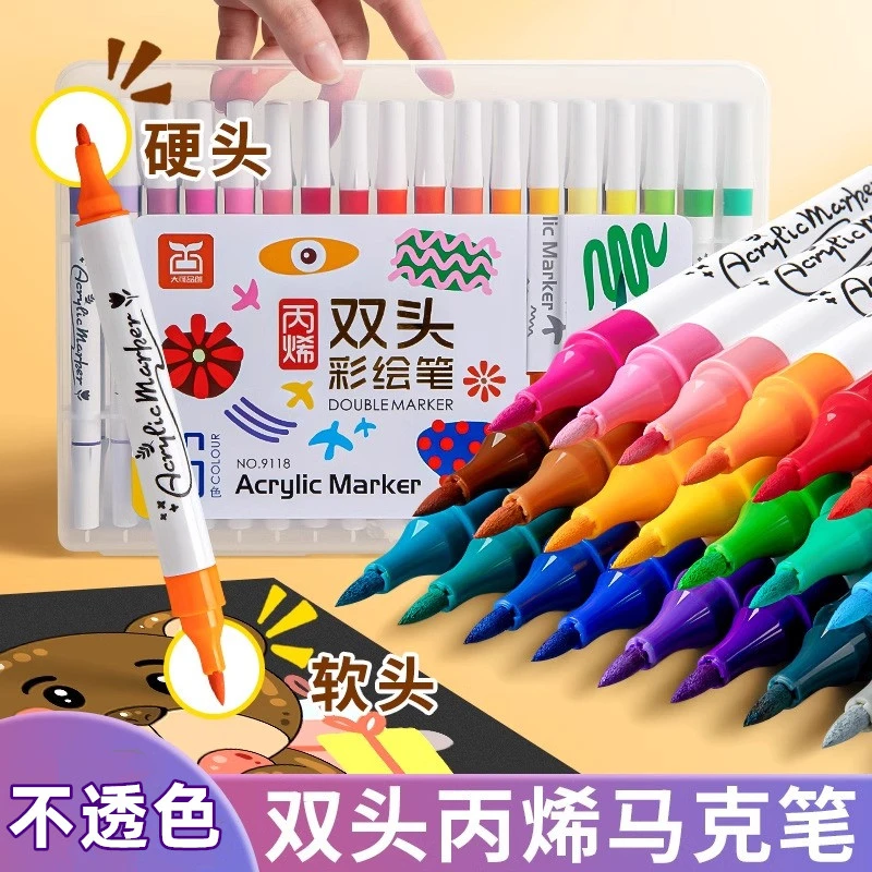 双头丙烯马克笔48色软头美术专用儿童12色水彩笔画画笔不透色彩笔