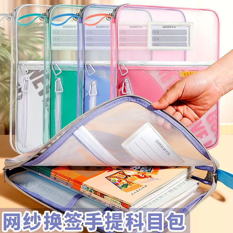 L型科目分类袋透明文件袋拉链式网纱大开口学生考试卷补习档案袋