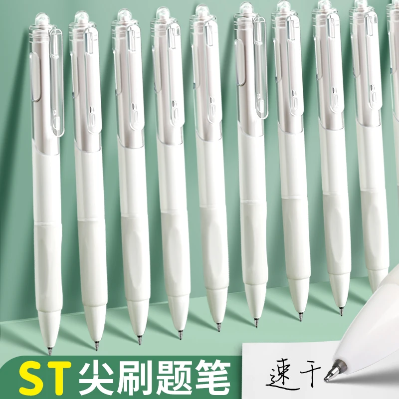【2盒10支】刷题笔专用高颜值速干按动中性笔ins日系黑笔圆珠笔ST尖