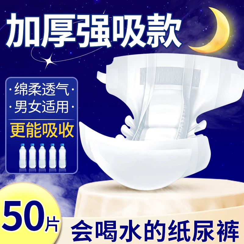 大人纸尿裤透气亲肤绵柔尿不湿粘贴式纸尿片加大防漏两用老年人