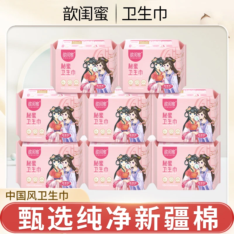 歆闺蜜超薄卫生巾混合装缓解女士透气绵柔防漏家用姨妈巾亲肤