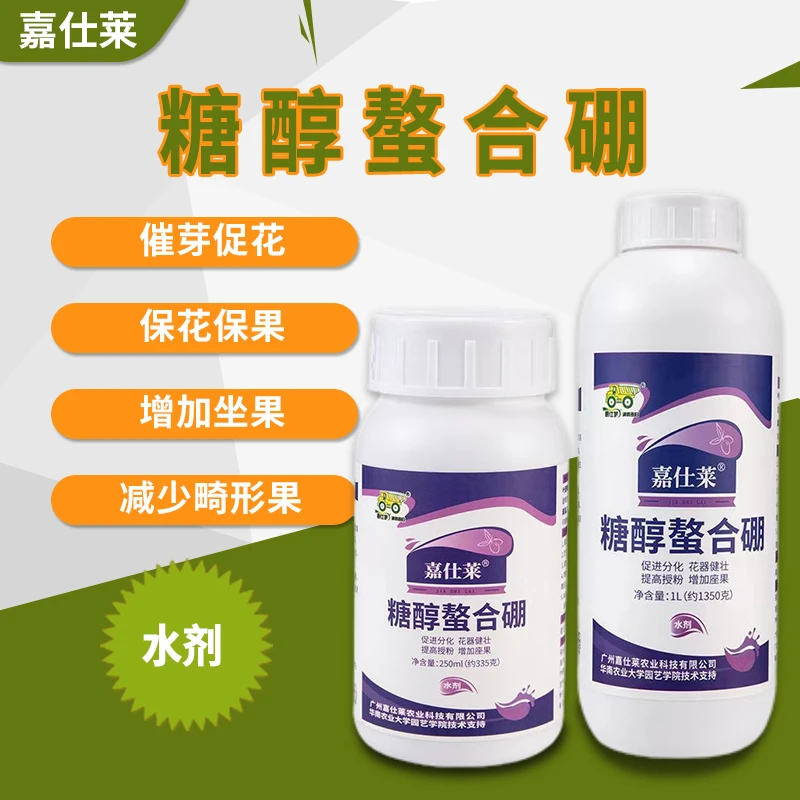 农用有机硼肥冲施肥加大宝辣椒专用肥产品补充防治农业生长技术