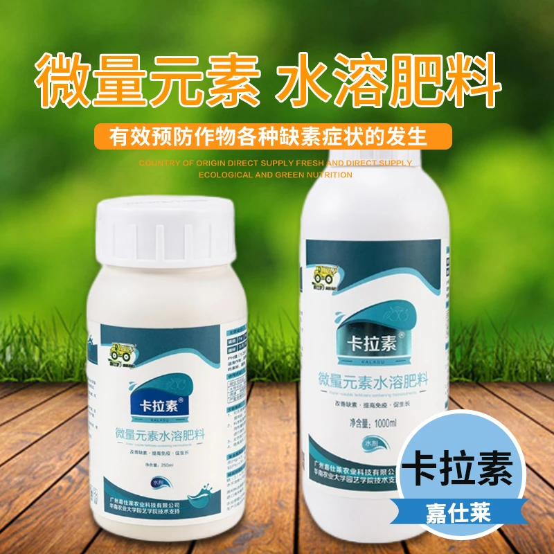 叶面肥水溶肥微量元素农用冲施瓜果蔬菜植物促进生根育苗家用增产
