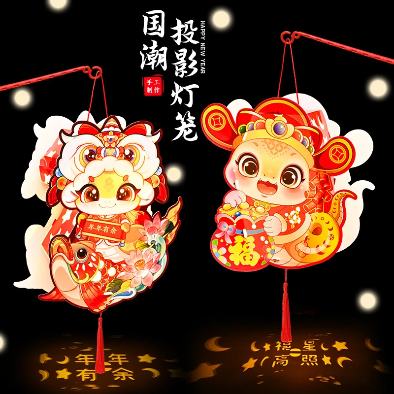 蛇年新款灯笼手工diy制作儿童手提古风国潮新年灯笼手提蛇年灯笼