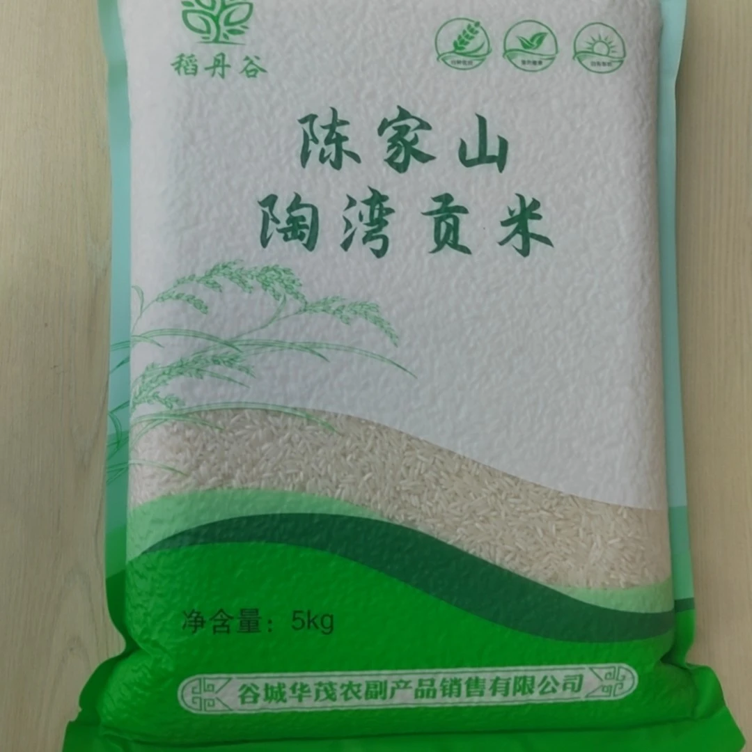 谷城陈家山陶湾贡米5kg 基地直供