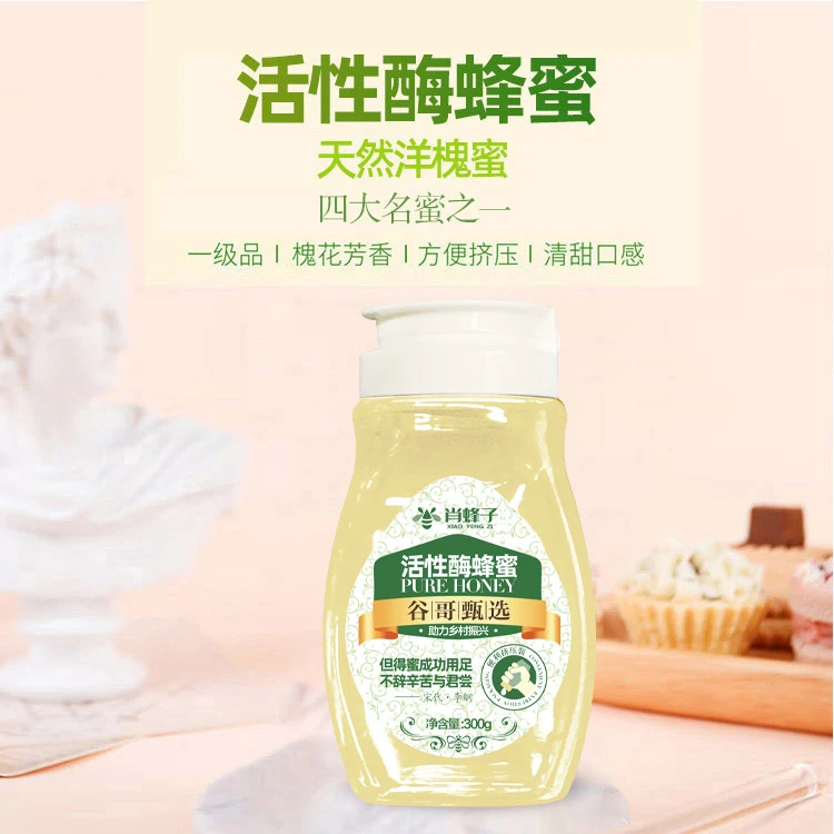 【谷哥甄选】肖蜂子活性酶蜂蜜洋槐蜜300g挤压
