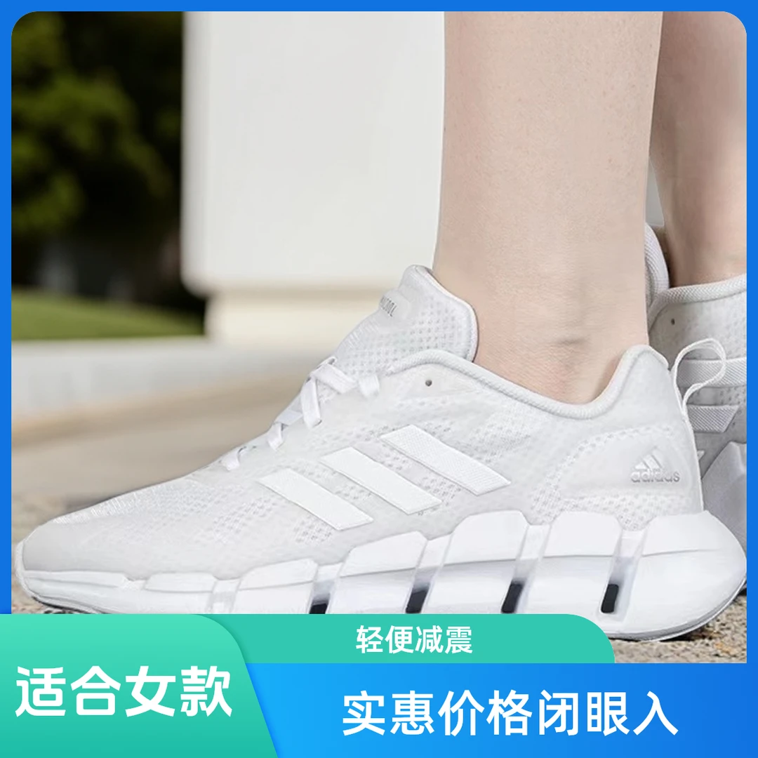 adidas/阿迪达斯女款网面舒适清风运动跑步鞋GZ0644缓震减震透气