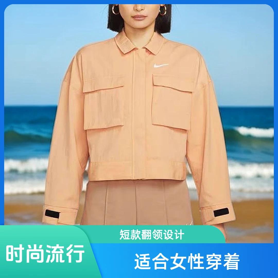 NIKE/耐克女款工装短款翻领夏季时尚休闲户外飞行夹克DM6244秋季