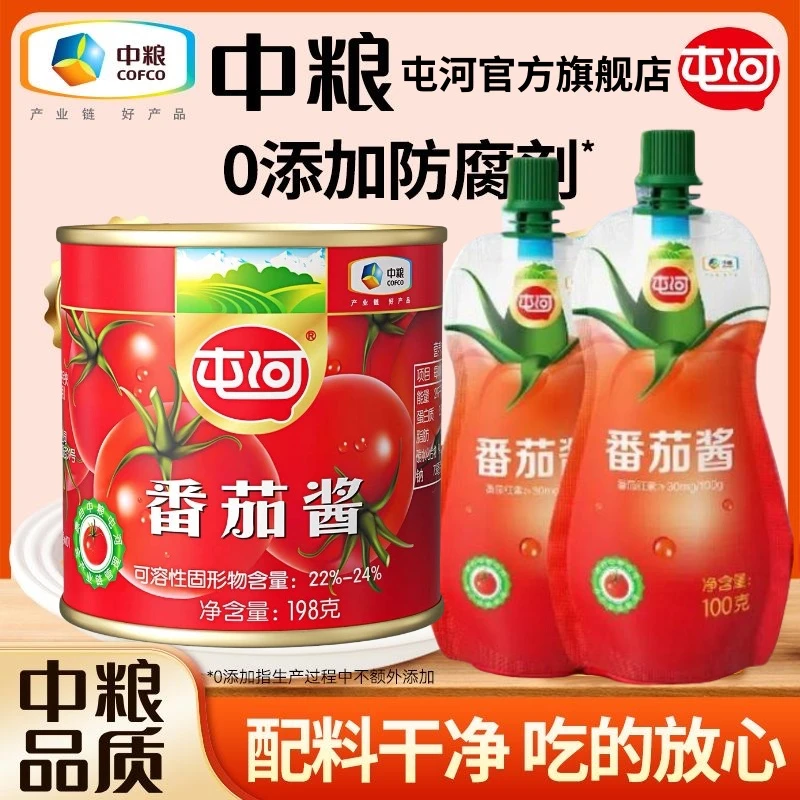 【中粮屯河】（不早于25年5月效期）新疆内蒙0脂0添加剂番茄酱组合