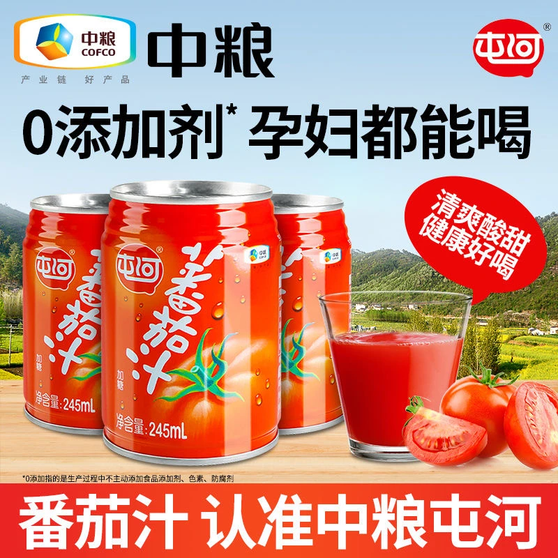 【商城尝鲜】中粮屯河番茄酸甜果蔬汁新疆天然健康饮品245ml*2罐