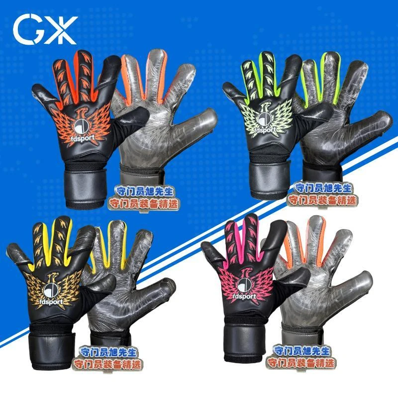 御系列2.0 VG3裁剪防滑4毫米乳胶守门员手套训练神器 无护指 包手