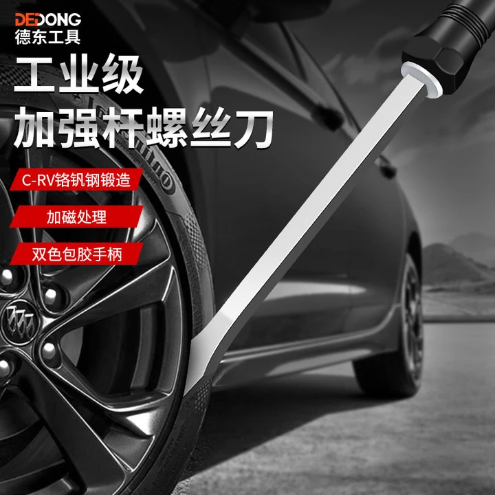 大号螺丝刀加长大口防身大起子一字撬棍超长平口螺丝批特大号改锥