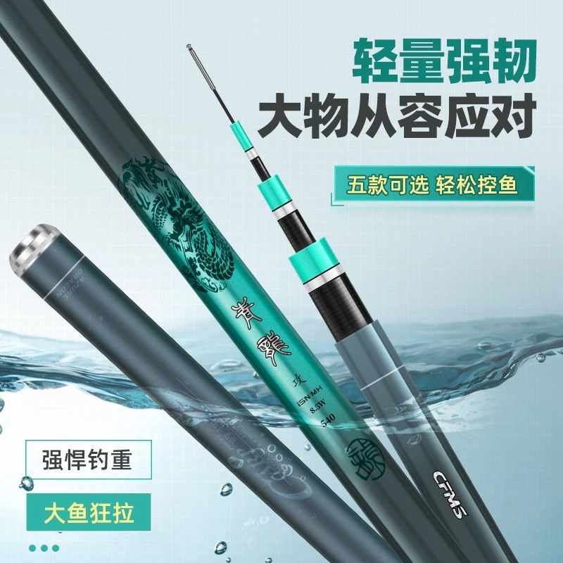 正品青龙攻鱼竿碳素钓鱼竿手杆高档超轻硬19调台钓竿鲤鱼竿大物竿