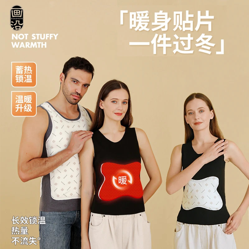 2024新款双面贴片背心男女保暖秋冬锁温百搭修身温暖过冬蓄热