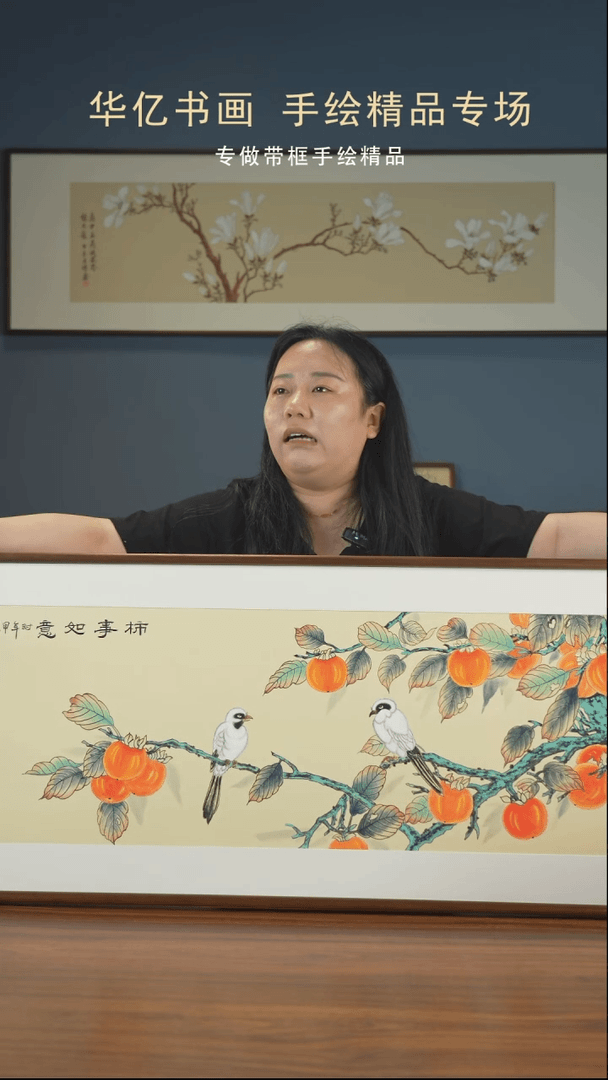 【闪购商品】绘画H事柿如意/47*122