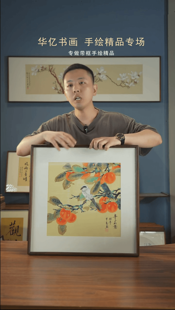 【闪购商品】绘画H柿子鸟/52*52