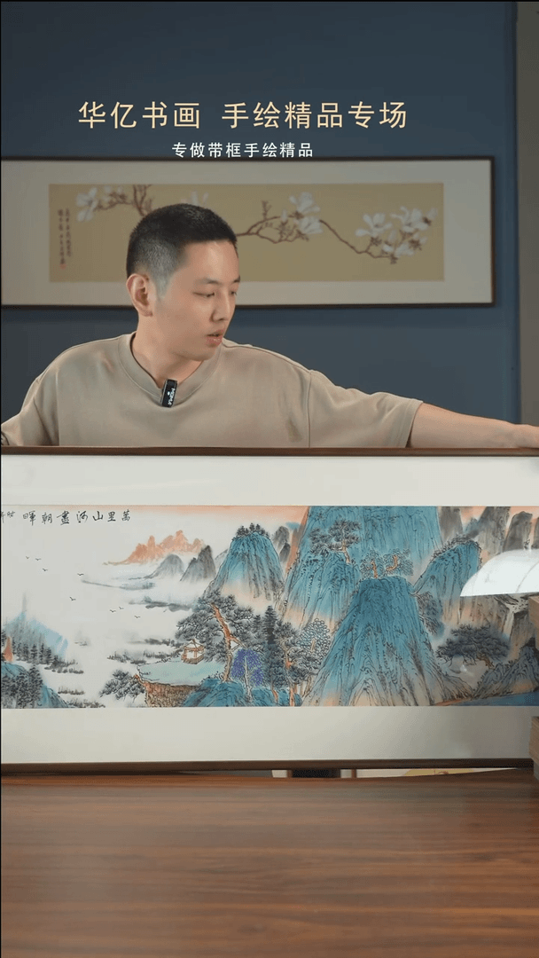 【闪购商品】绘画山水/52*172