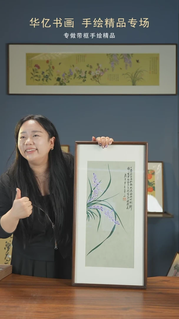 【闪购商品】书法HT兰花竖版一春蓝底/35*68王伟