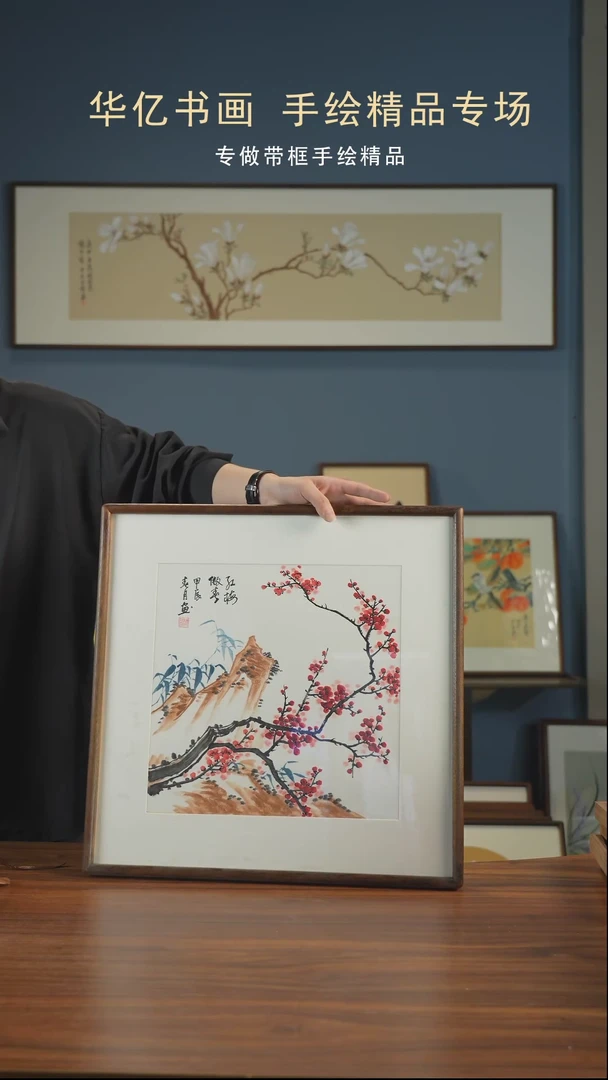 【闪购商品】绘画红梅傲骨52*52