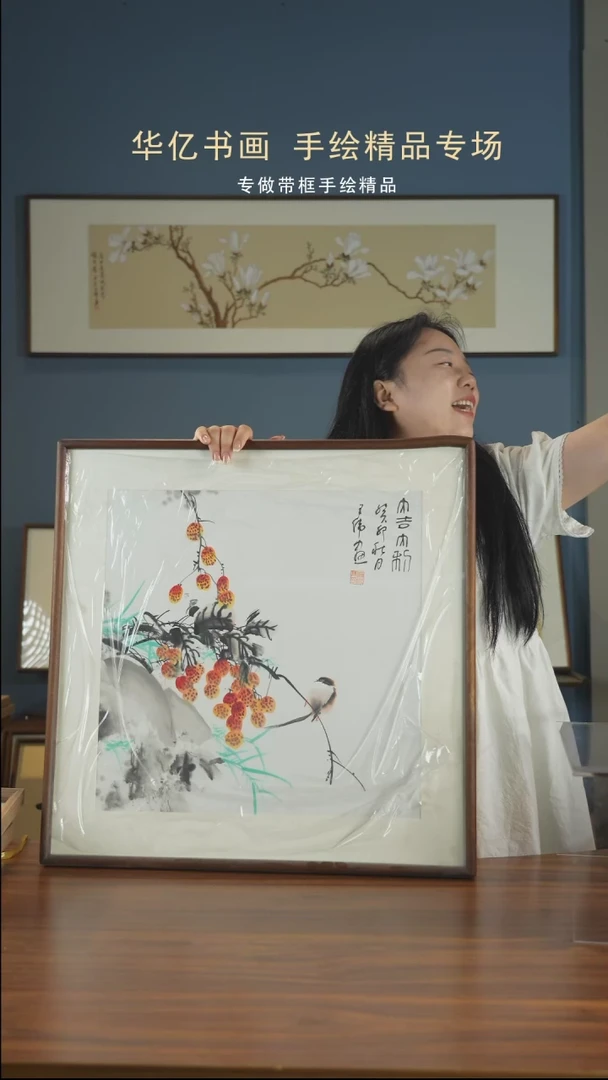 【闪购商品】绘画970荔枝图/62*62