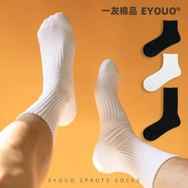 一友舒适男士秋冬季中筒袜纯色棉袜白色毛巾底舒适黑色长筒男生袜