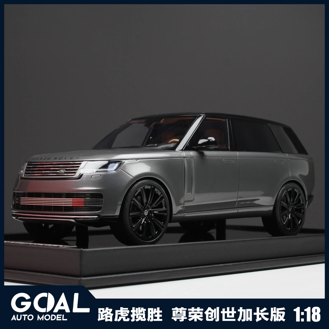 【GOAL】MH1:18路虎揽胜尊荣创世加长版树脂汽车模型收藏摆件