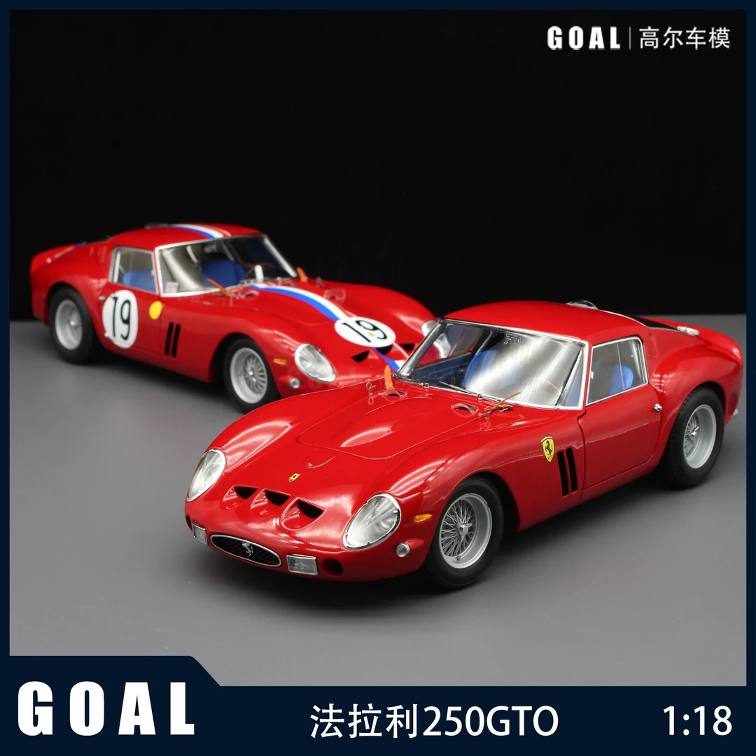 【GOAL】KYOSHO1:18法拉利250GTO经典跑车赛车合金全开汽车模型收藏