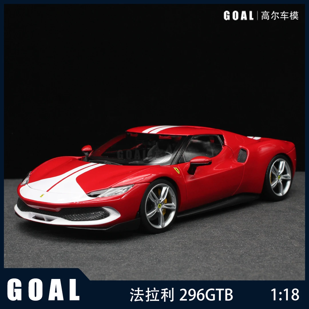 【GOAL】1:18法拉利296GTB Assetto Fiorano跑车合金全开汽车模型