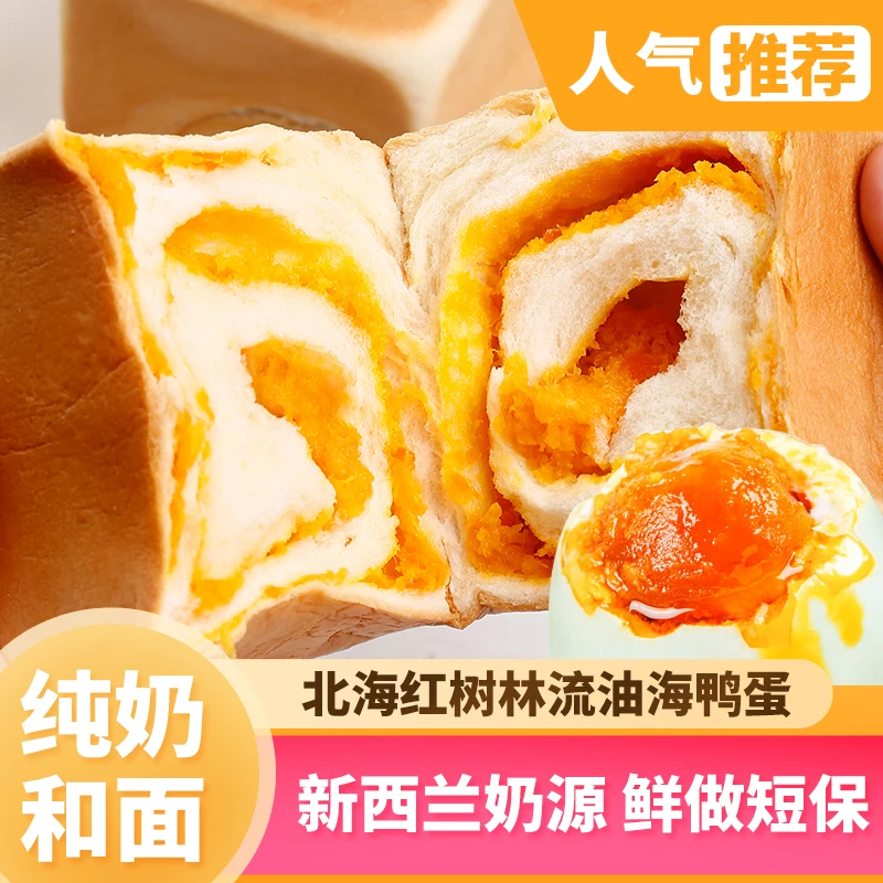 【时刻陪你】海鸭咸蛋黄手撕面包纯手工制作200g/包解馋鲜零食