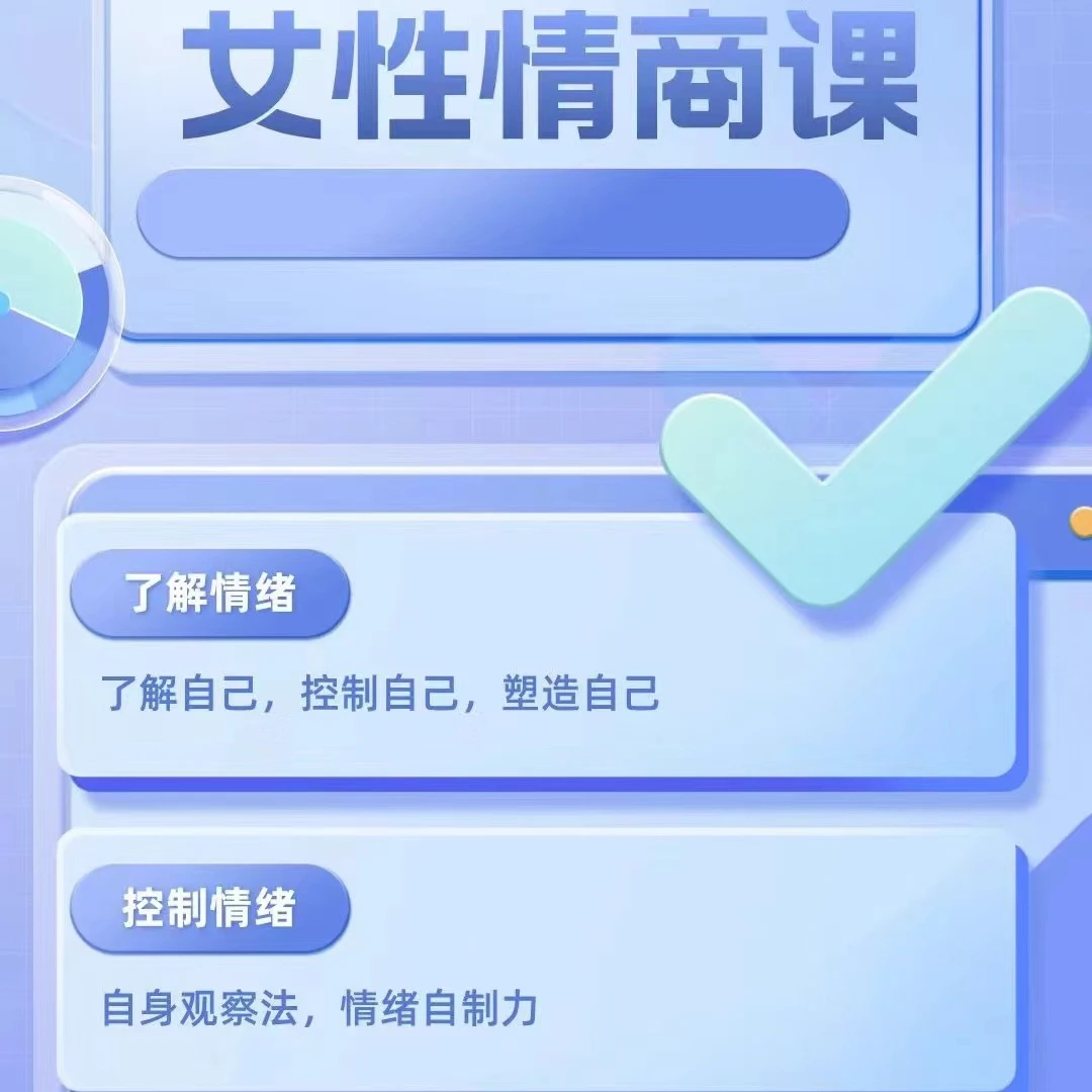 做一个高情商的人