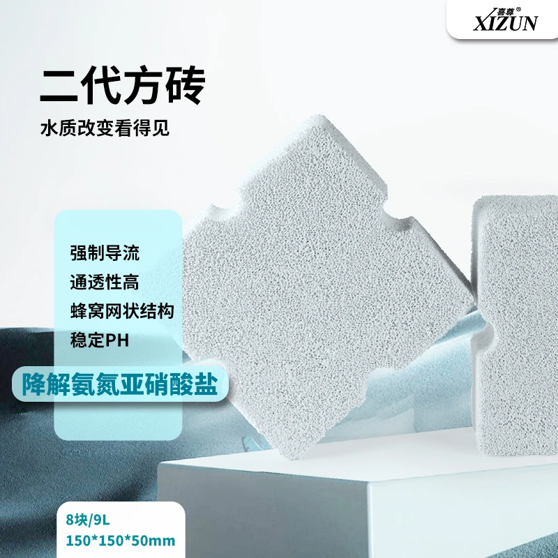 「喜尊滤材」大方砖滤材细菌屋培菌强大型底滤缸强制导流培菌净水砖