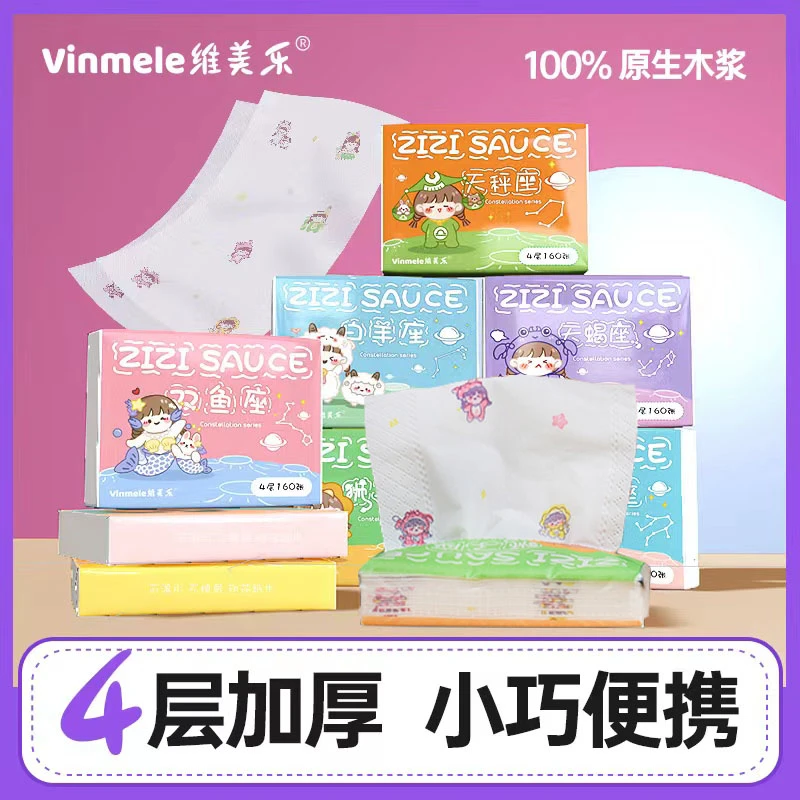 Vinmele/维美乐【超多花色】学生便携萌趣可爱透气彩色印花手帕抽纸