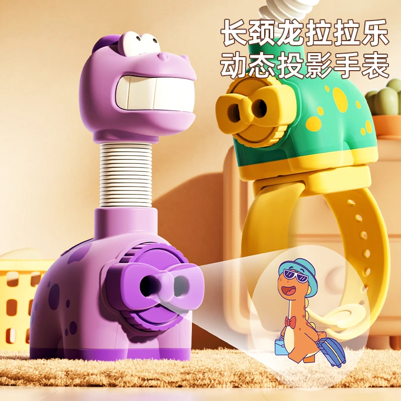 小恐龙投影手表拉拉乐儿童发光玩具灯宝宝睡前投影仪早教幻灯片