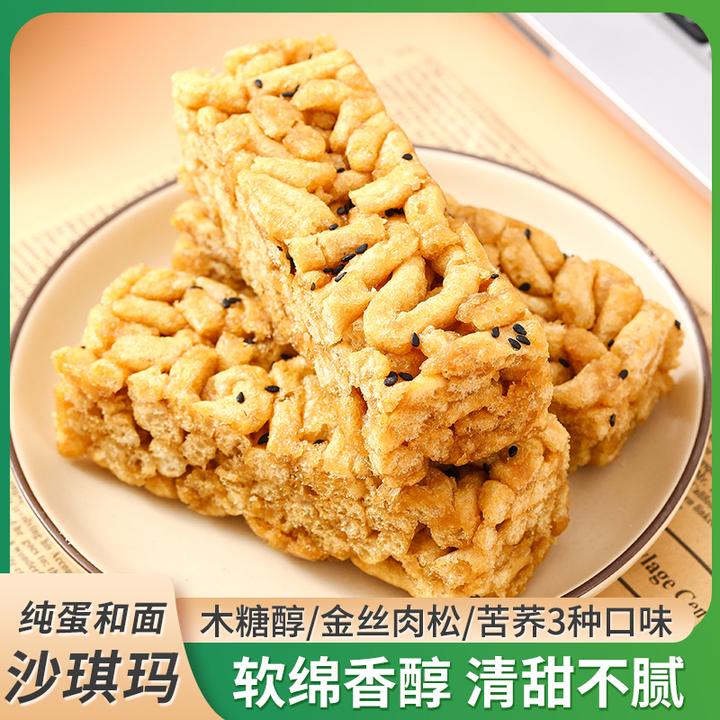 云南广泽传统纯鸡蛋沙琪玛肉松苦荞木糖醇酥松办公零食健康低卡