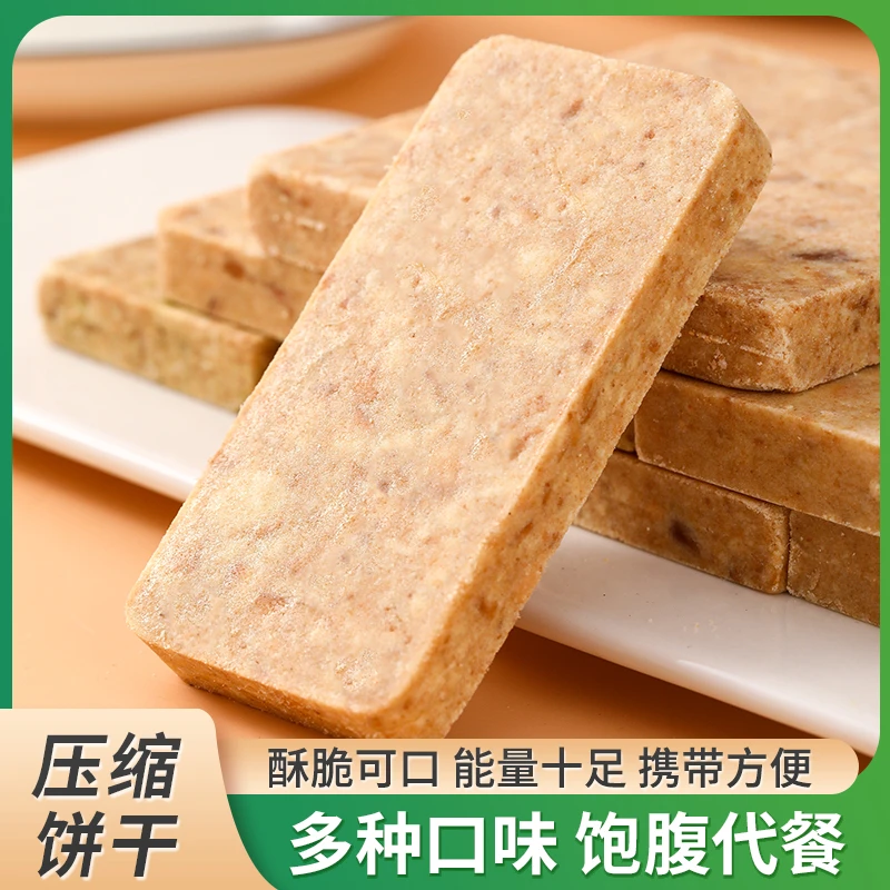 【老板娘分享】广益压缩饼干户外休闲小零食酥香可口宿舍早餐饼