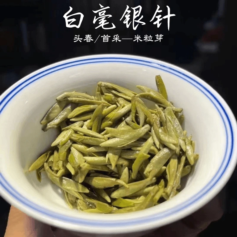 福利专用白毫银针米粒芽25年头春头采珍藏特级福建白茶芽头肥饱满