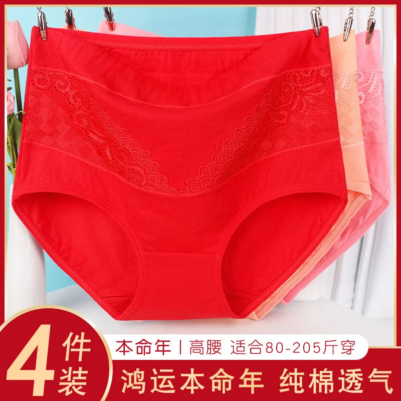 棉质本命年内裤女新年大红色高腰大码200斤胖mm三角裤头棉质透气