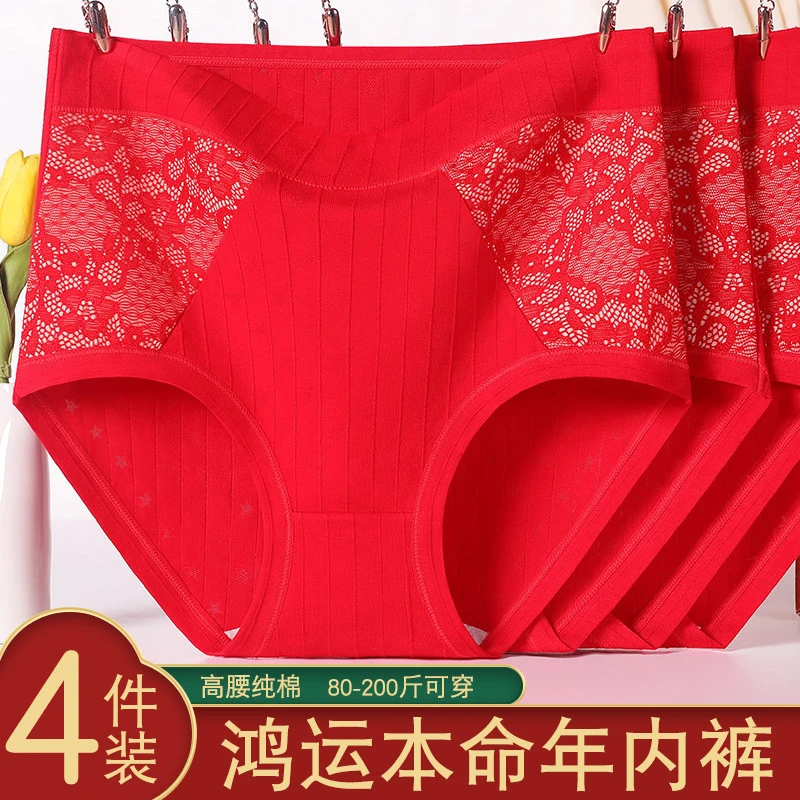 加肥大码红色内裤女高腰棉质胖mm200斤本命年三角裤棉质大红裤衩
