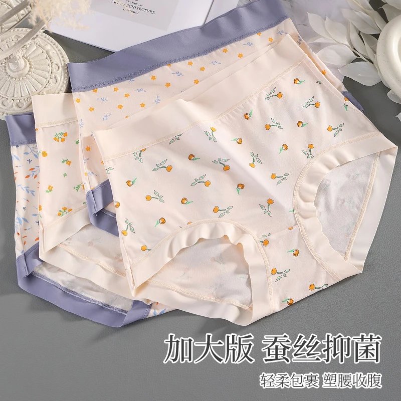 胖妹妹大码内裤女莫代尔胖mm高腰无痕小碎花日系200斤加肥加大