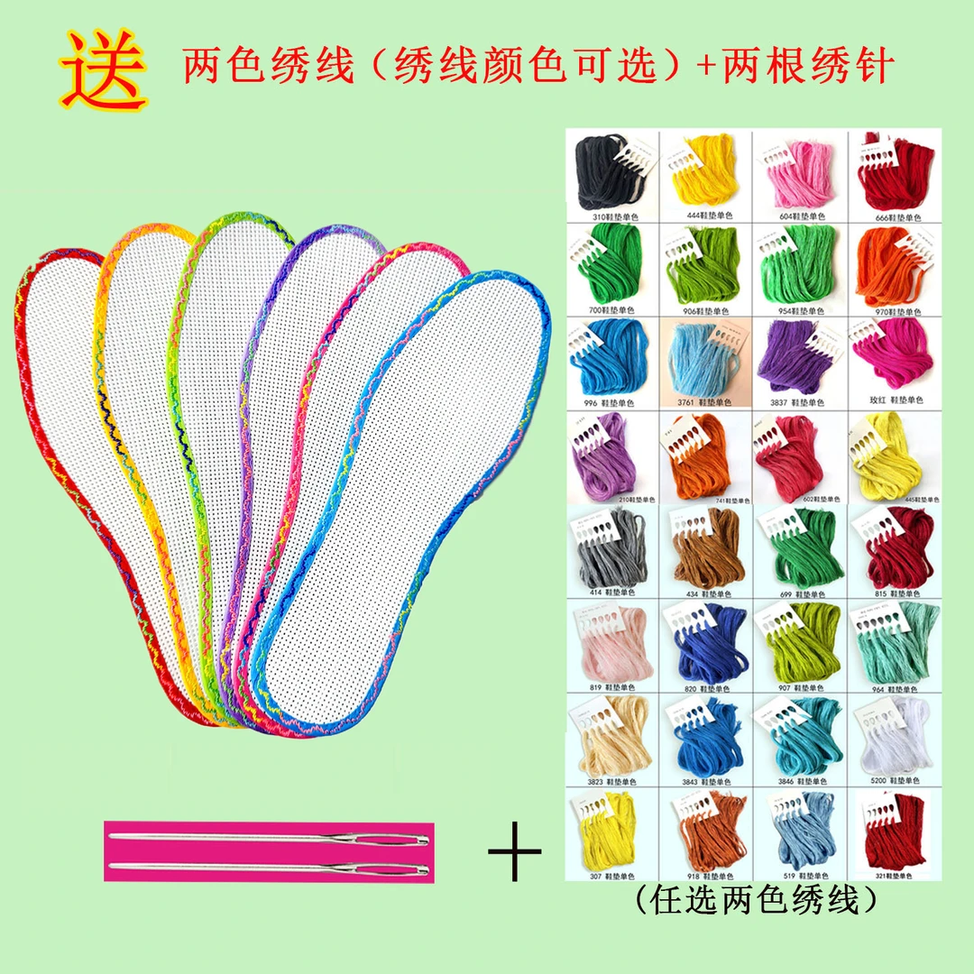 拍三付二【12CT爱阁专享】真情 彩边花边白版鞋垫 七层棉布送线送针