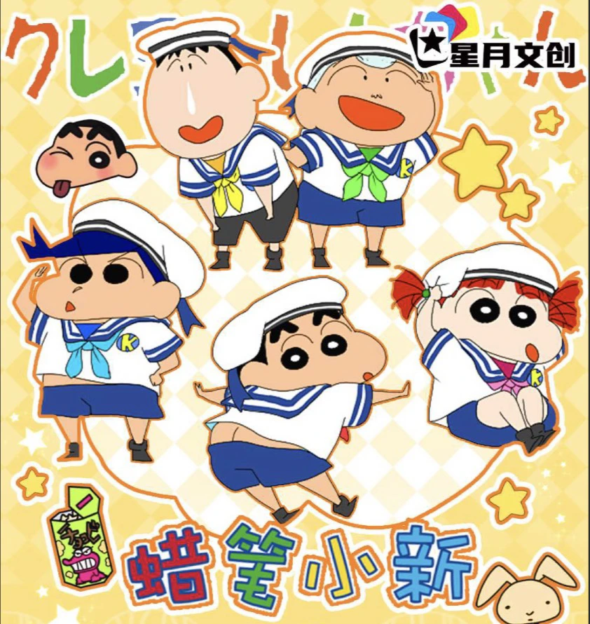 【拼图 2-拆卡】星月文创 蜡笔小新国卡二创收藏卡牌（下单默认带拆）