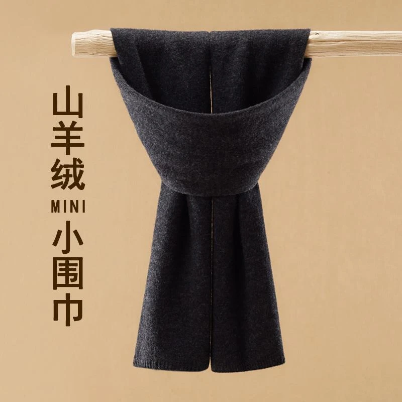 鄂尔多斯100%羊绒小围巾男女冬季韩版百搭短款针织围脖情侣亲子款