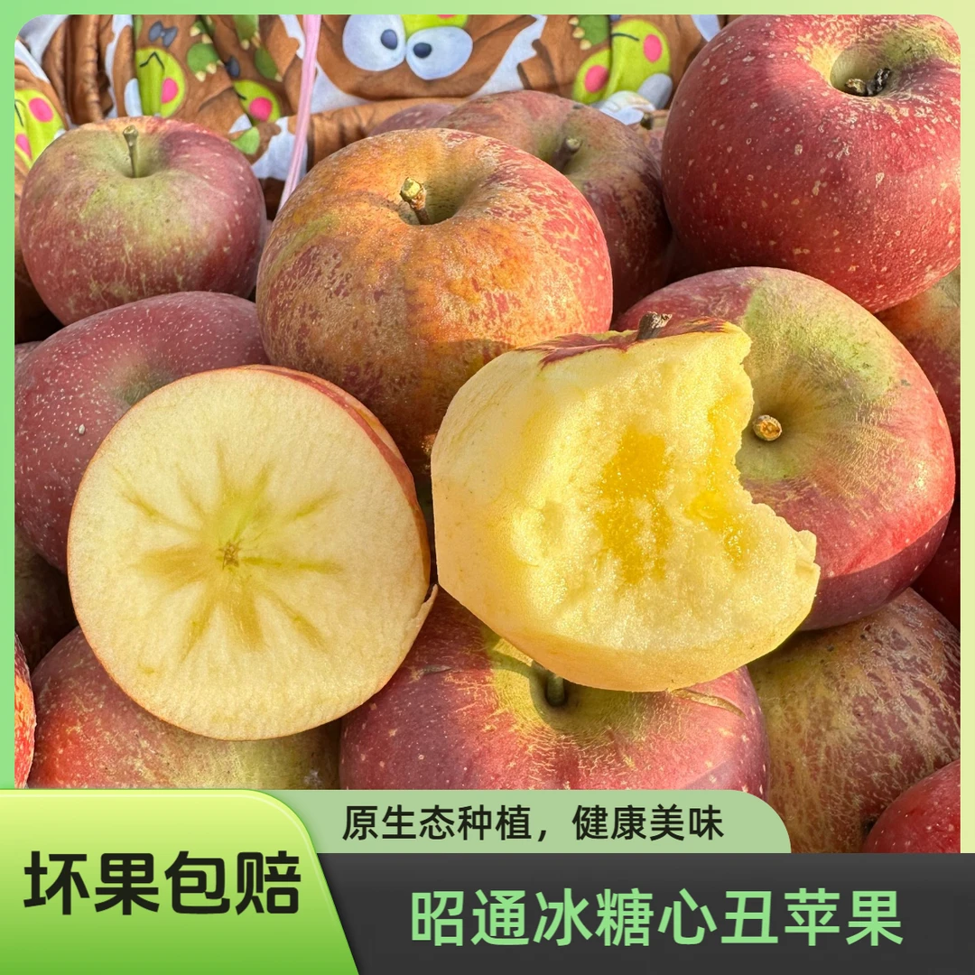 昭通糖心丑苹果红富士脆甜多汁应季10斤大果24个装果园现摘现发