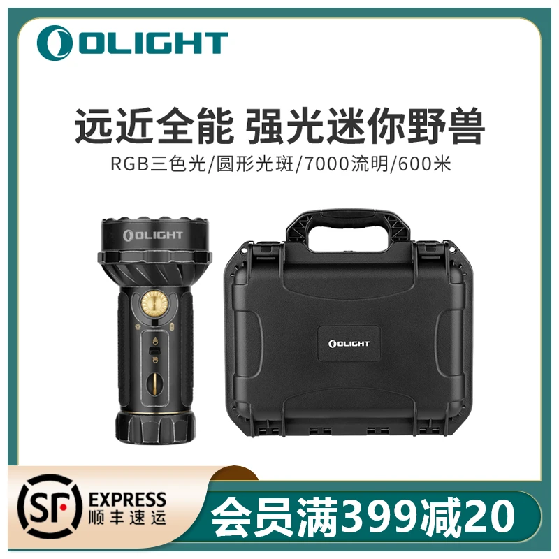 OLIGHT傲雷掠夺者MINI黑金石洗色超亮远射搜索救援防水强光手电筒