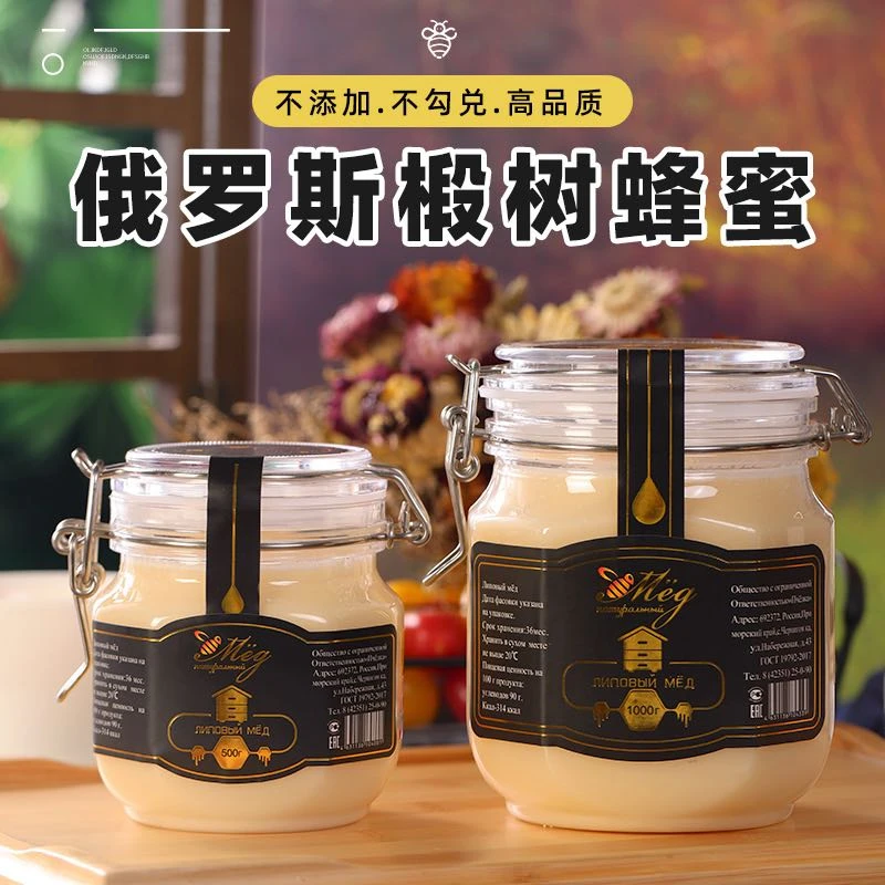俄罗斯进口蜂择源椴树蜂蜜500克/1000克/瓶